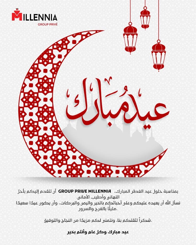 Aïd Moubarak — Millennia